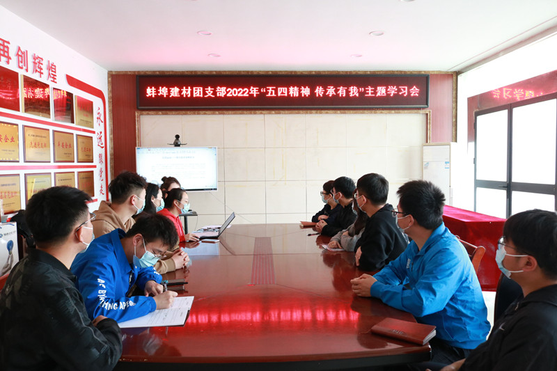 開(kāi)展“五四精神？傳承有我”主題學(xué)習會(huì )2_副本-4.26.jpg