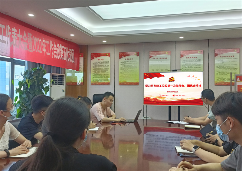機關(guān)團支部黨代會(huì )、團代會(huì )精神學(xué)習.jpg