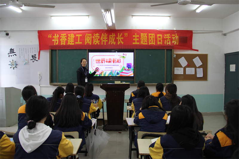 界讀書(shū)日主題團日活動(dòng)1.jpg