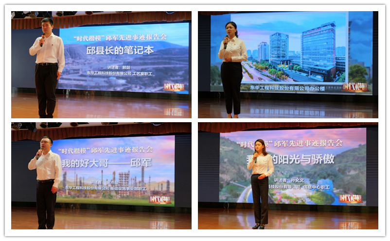 邱軍報告會(huì )宣講.jpg 邱軍報告會(huì )宣講.jpg