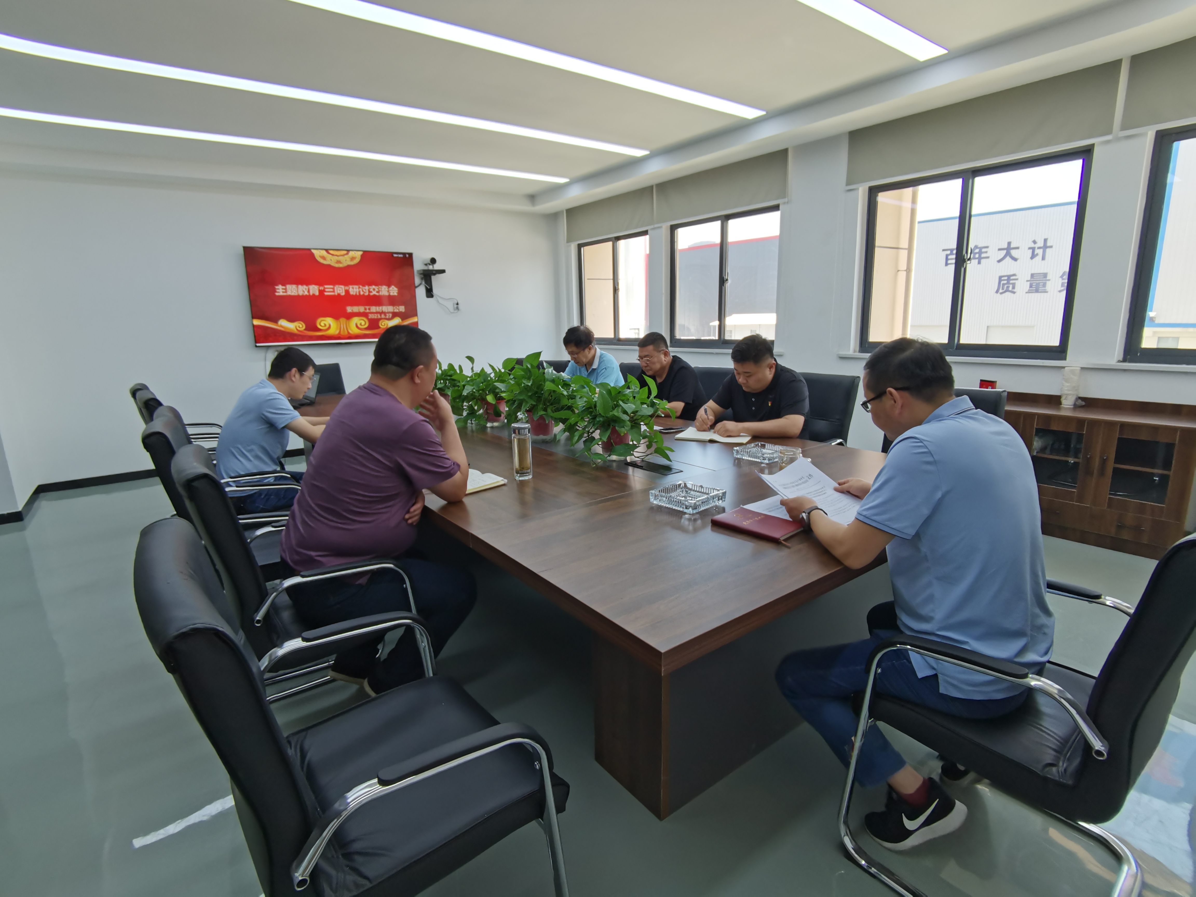 主題教育“三問(wèn)”研討會(huì )2023.6.27.jpg 主題教育“三問(wèn)”研討會(huì )2023.6.27.jpg