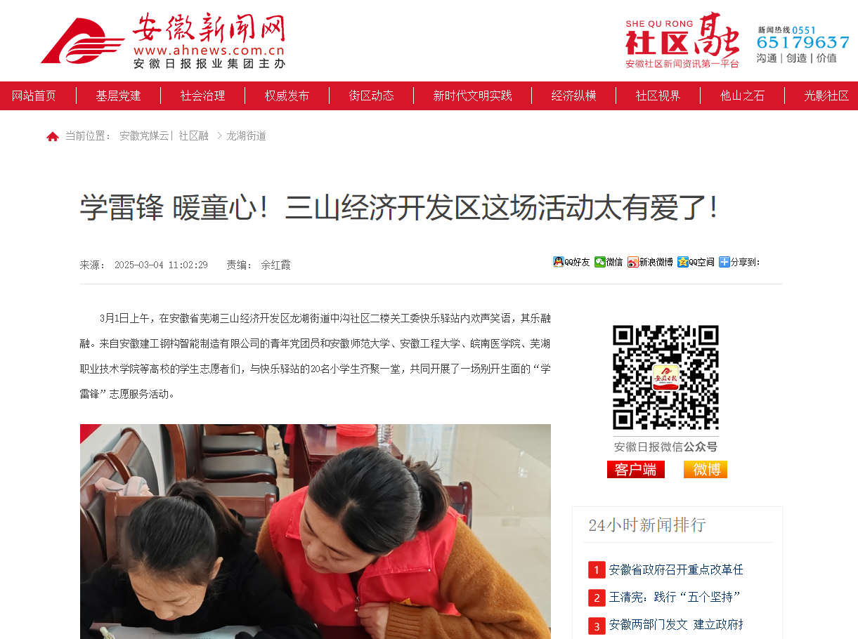 微信圖片_20250331175638.png 微信圖片_20250331175638.png